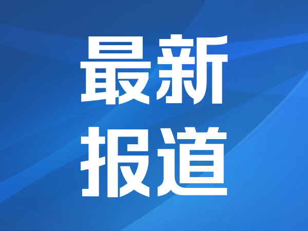 凌云光亮相2022全球數(shù)字經(jīng)濟(jì)大會，以數(shù)字人元工廠賦能計劃引領(lǐng)信息技術(shù)咨詢服務(wù)新浪潮